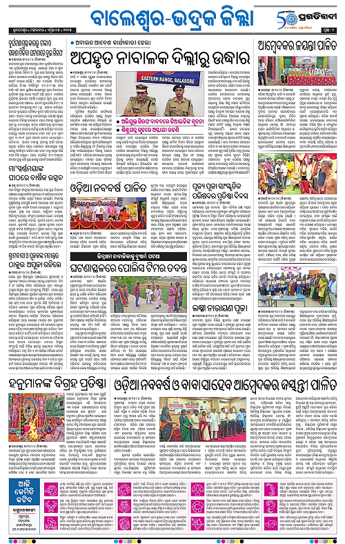 Balasore-Keonjhar-15-04-2025-09