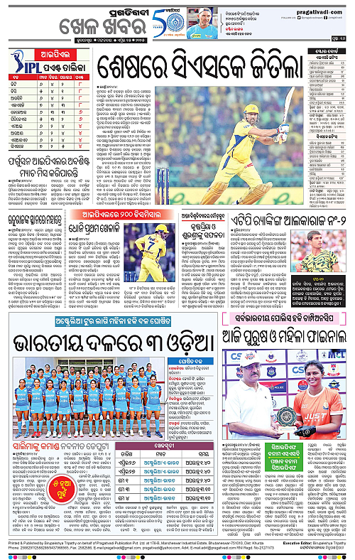 Balasore-Keonjhar-15-04-2025-16