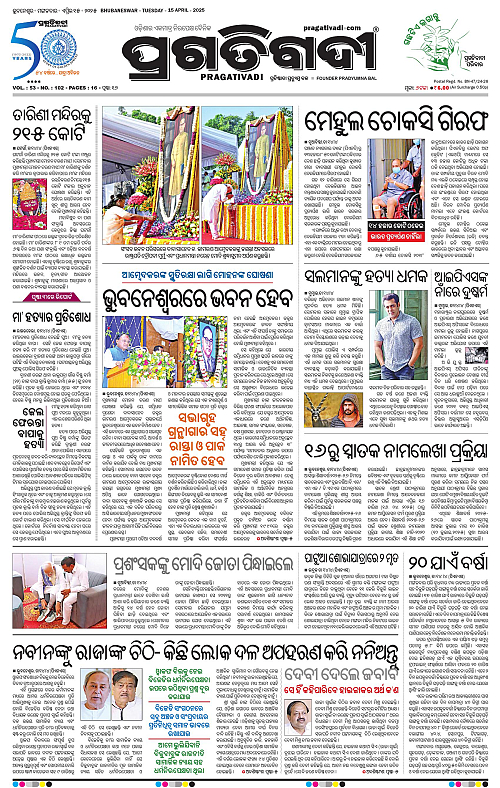 Coastal-Odisha-15-04-2025-01