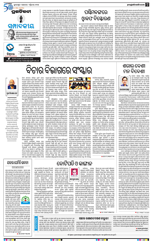 Coastal-Odisha-15-04-2025-06