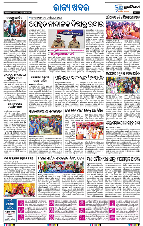 Coastal-Odisha-15-04-2025-09