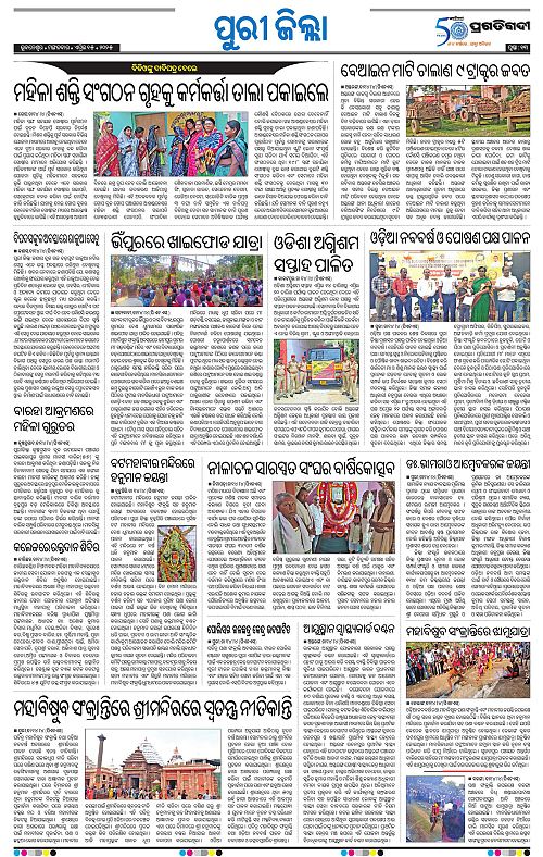 Coastal-Odisha-15-04-2025-13
