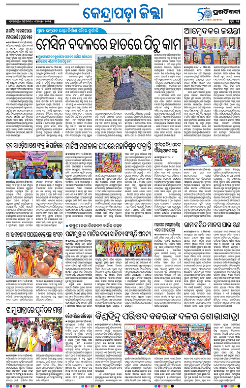 Coastal-Odisha-15-04-2025-15