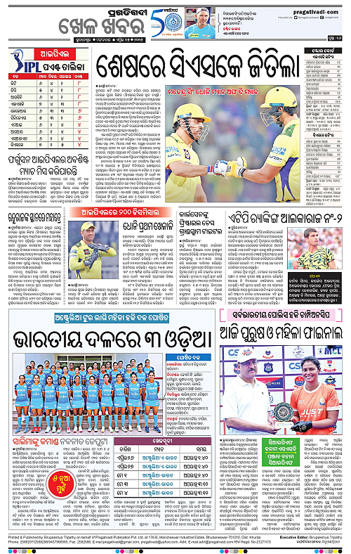 Coastal-Odisha-15-04-2025-16
