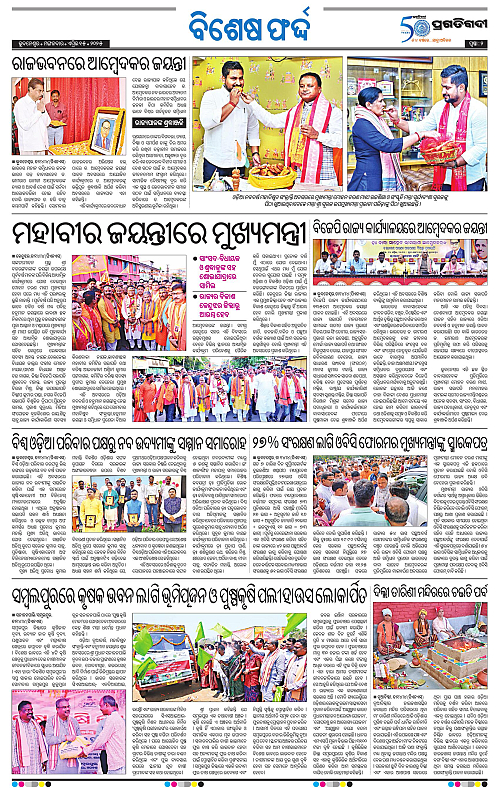 Bhubaneswar-15-04-2025-02