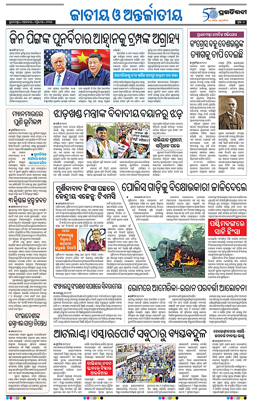Bhubaneswar-15-04-2025-04