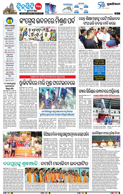 Bhubaneswar-15-04-2025-07