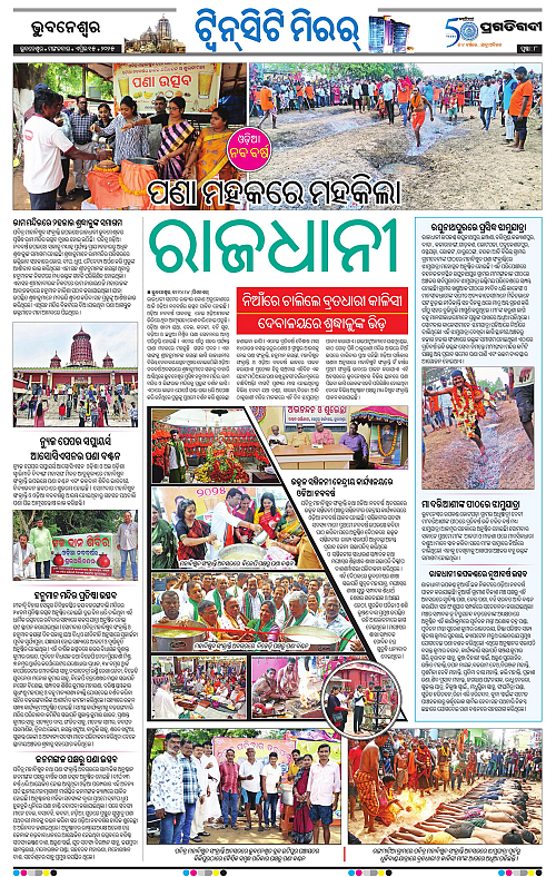 Bhubaneswar-15-04-2025-08