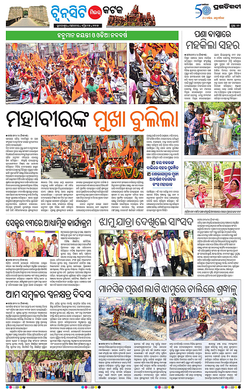 Bhubaneswar-15-04-2025-10