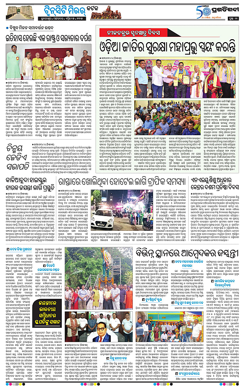 Bhubaneswar-15-04-2025-11