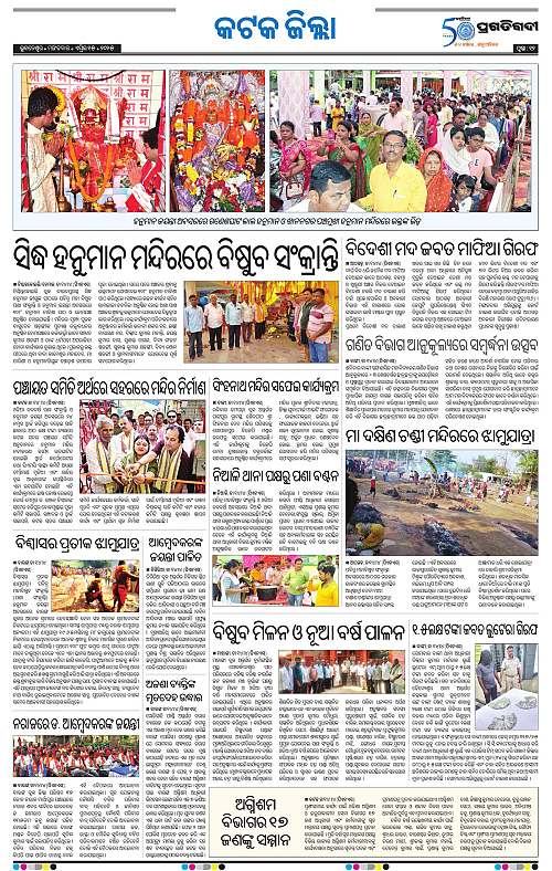 Bhubaneswar-15-04-2025-12