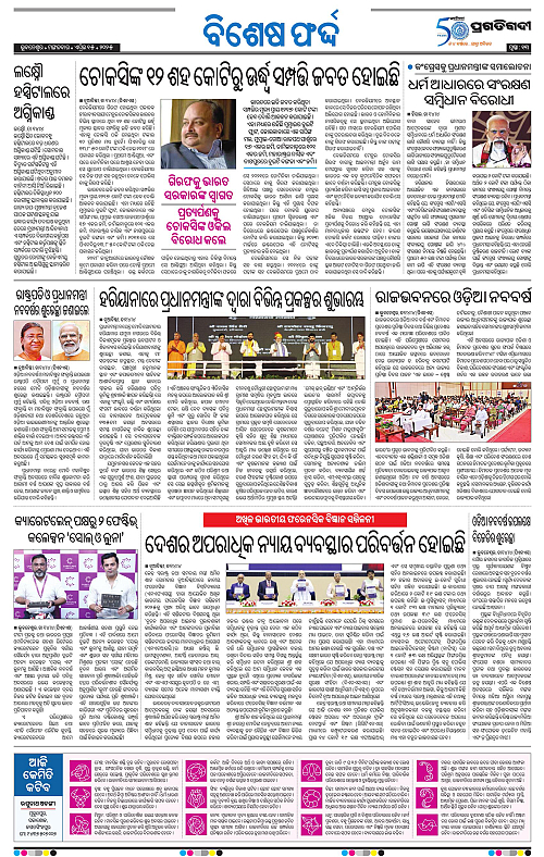 Bhubaneswar-15-04-2025-13