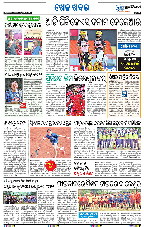 Bhubaneswar-15-04-2025-15
