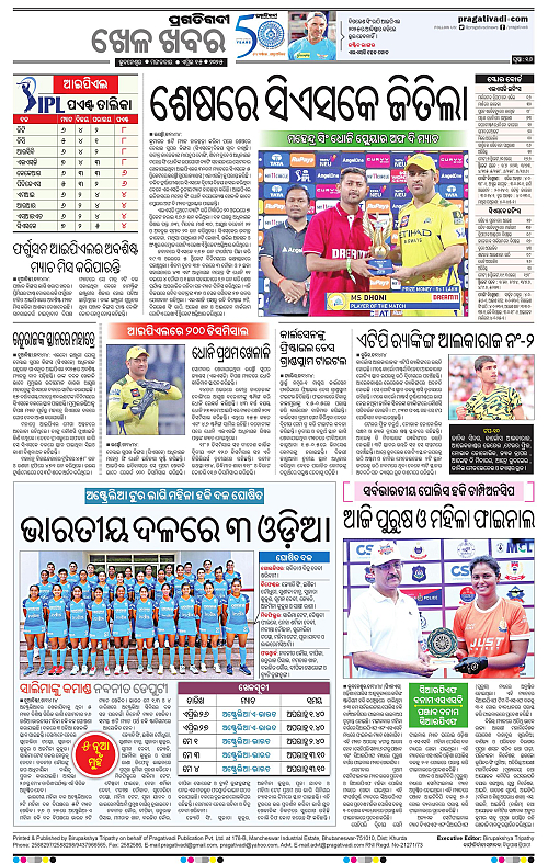 Bhubaneswar-15-04-2025-16