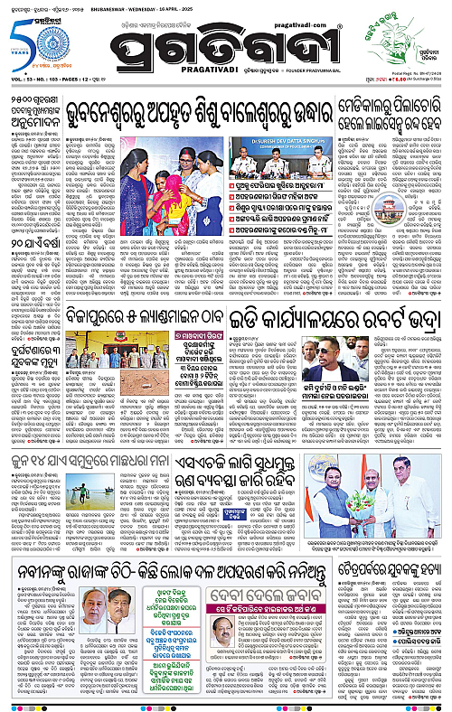 Bhawanipatna-16-04-2025-01