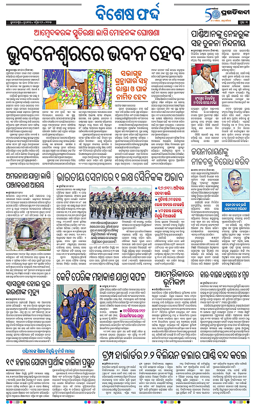 Bhawanipatna-16-04-2025-03