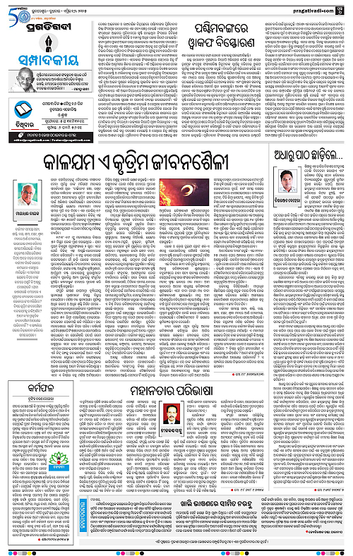 Bhawanipatna-16-04-2025-06