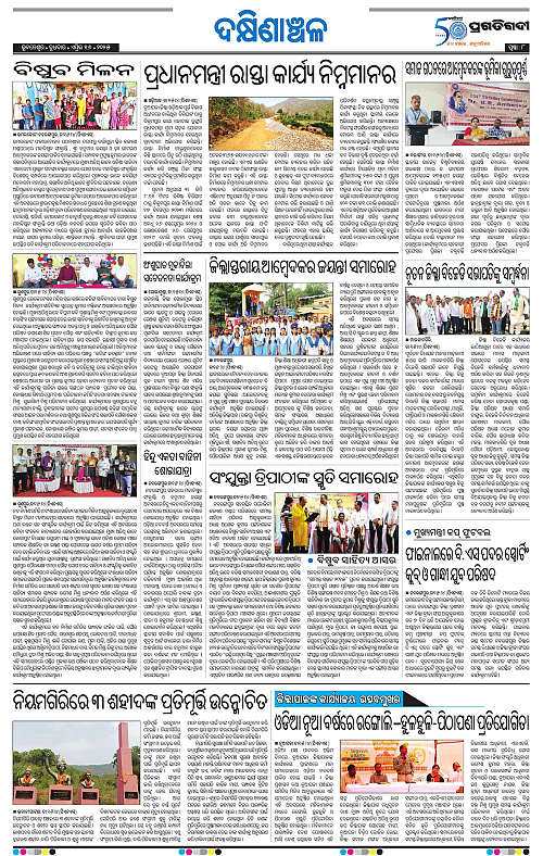 Bhawanipatna-16-04-2025-08
