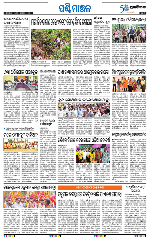 Sambalpur-16-04-2025-07