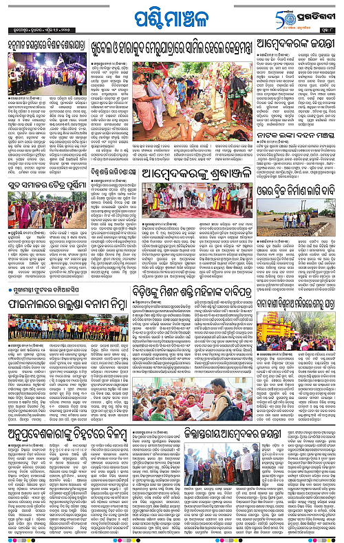 Sambalpur-16-04-2025-08