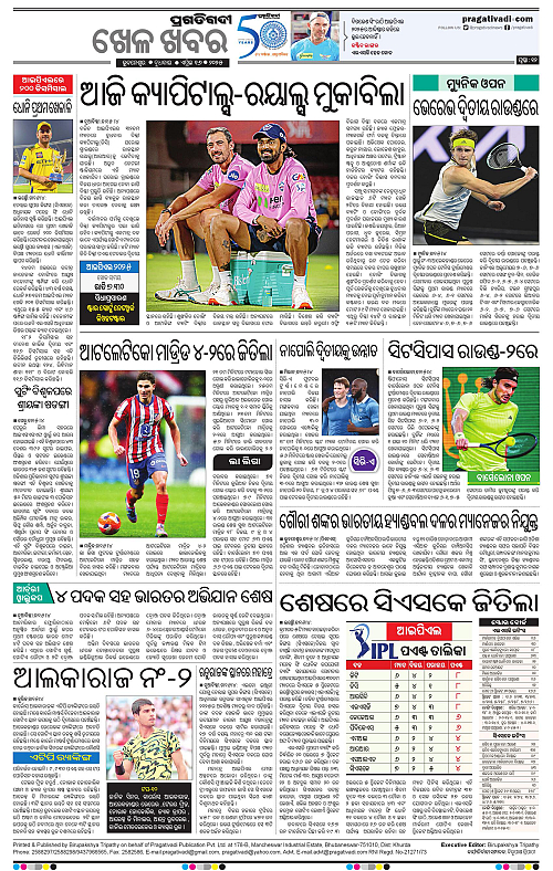 Sambalpur-16-04-2025-12