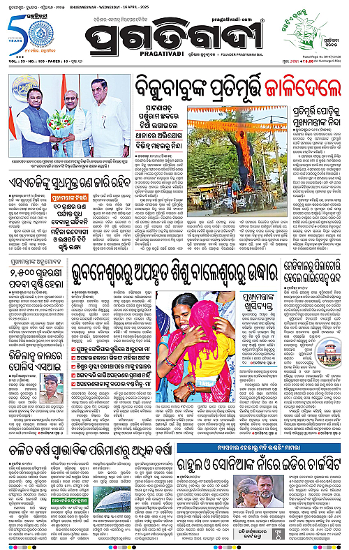 Balasore-Keonjhar-16-04-2025-01