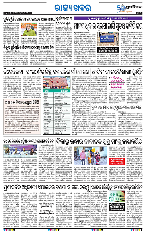 Balasore-Keonjhar-16-04-2025-03
