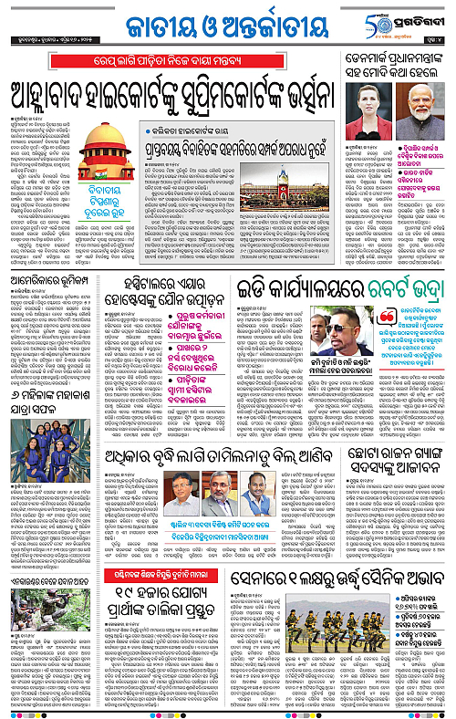 Balasore-Keonjhar-16-04-2025-04