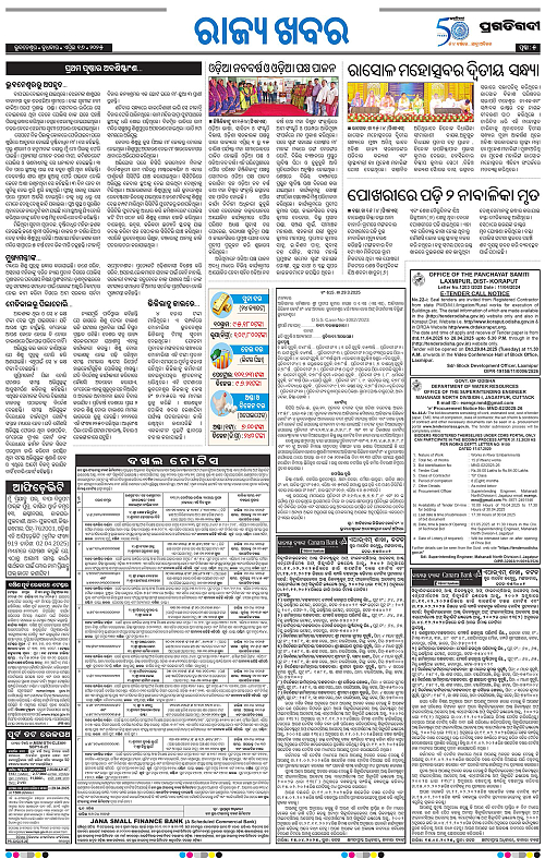 Balasore-Keonjhar-16-04-2025-05