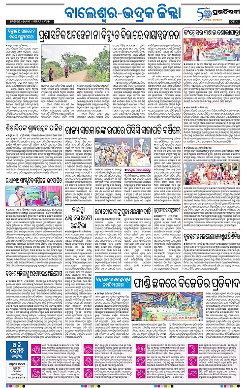 Balasore-Keonjhar-16-04-2025-09