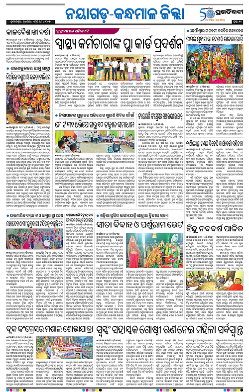 Balasore-Keonjhar-16-04-2025-10