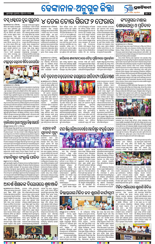 Balasore-Keonjhar-16-04-2025-11