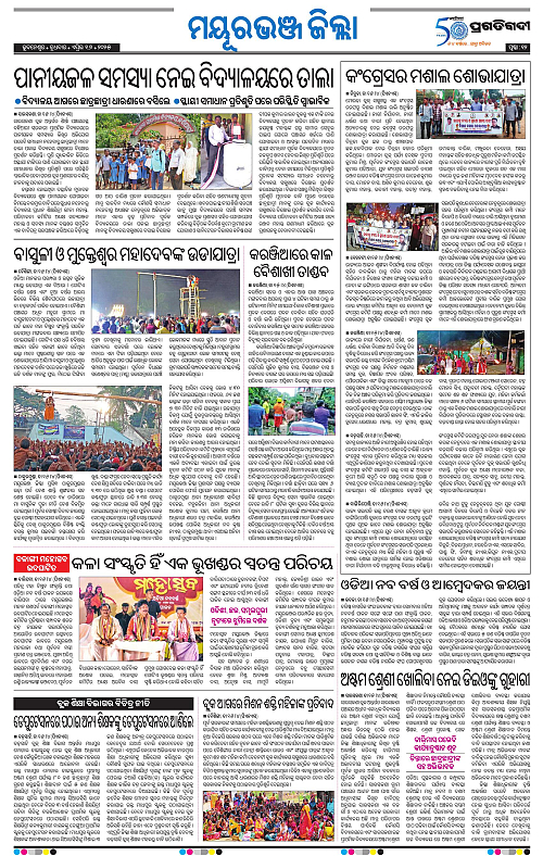 Balasore-Keonjhar-16-04-2025-12