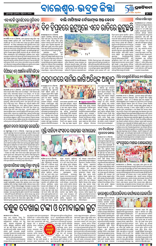 Balasore-Keonjhar-16-04-2025-14