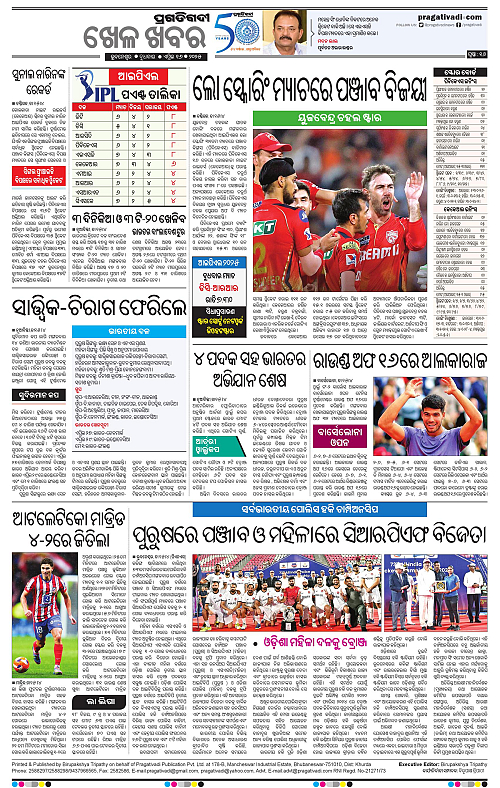 Balasore-Keonjhar-16-04-2025-16