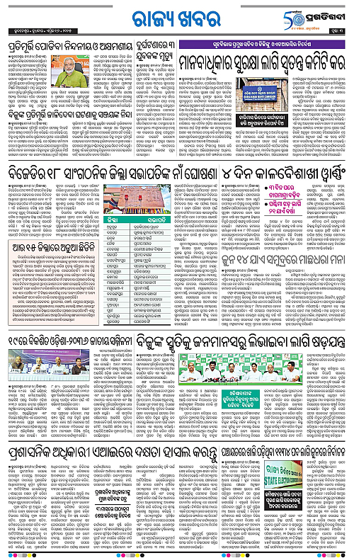 Coastal-Odisha-16-04-2025-03