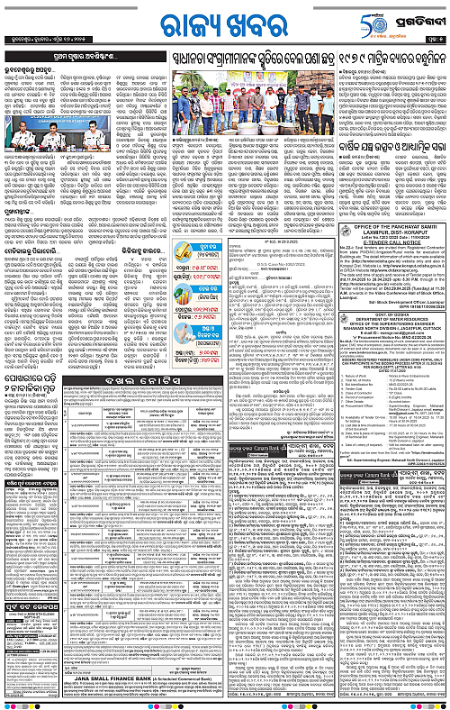 Coastal-Odisha-16-04-2025-05