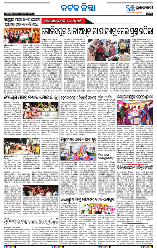 Coastal-Odisha-16-04-2025-10