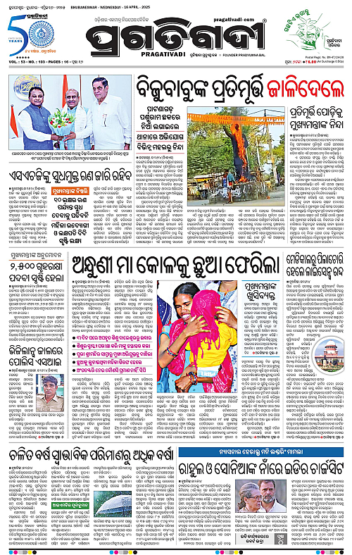 Bhubaneswar-16-04-2025-01