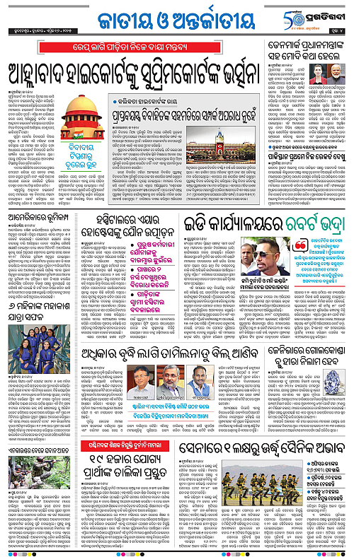 Bhubaneswar-16-04-2025-04