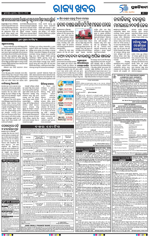 Bhubaneswar-16-04-2025-05