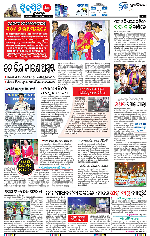 Bhubaneswar-16-04-2025-07