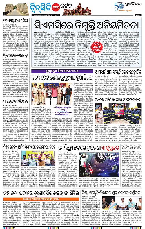 Bhubaneswar-16-04-2025-10