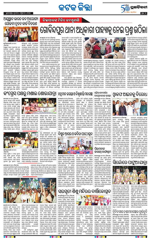 Bhubaneswar-16-04-2025-12