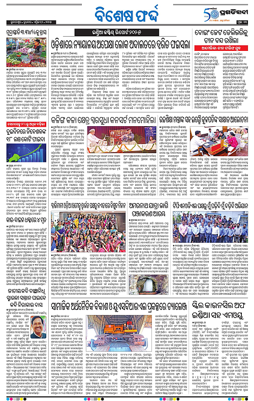 Bhubaneswar-16-04-2025-13