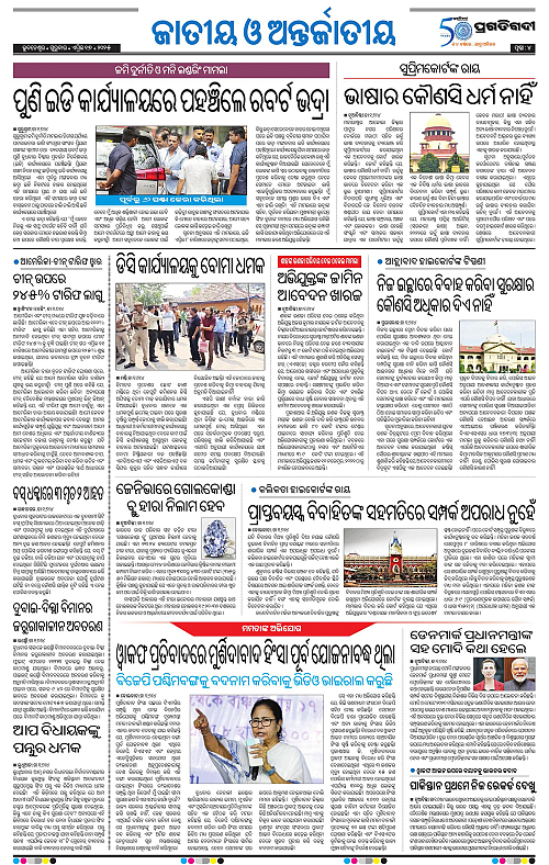Bhawanipatna-17-04-2025-04
