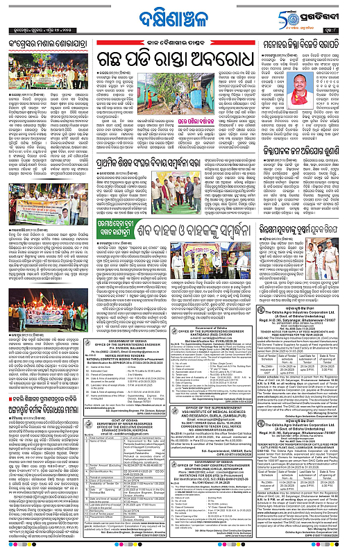 Bhawanipatna-17-04-2025-08
