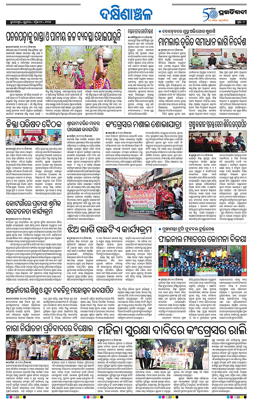 Bhawanipatna-17-04-2025-09