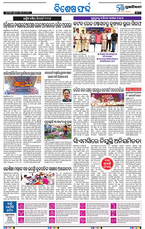 Bhawanipatna-17-04-2025-10