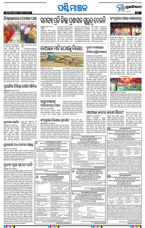 Sambalpur-17-04-2025-08